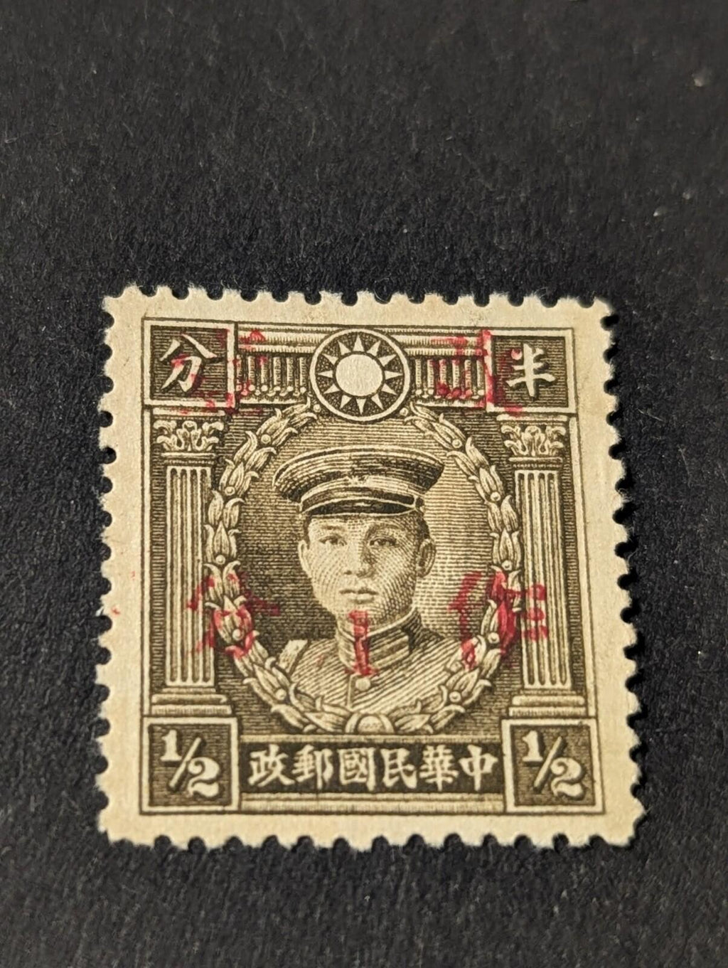 China 1942 Kwangsi Provisional S/C 1¢/½¢ Sc #  Mint NG