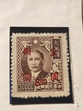 China 1948 - Mi 926 - YT 687 - Dr. Sun Yat-sen - MNG C/m 800 Rare