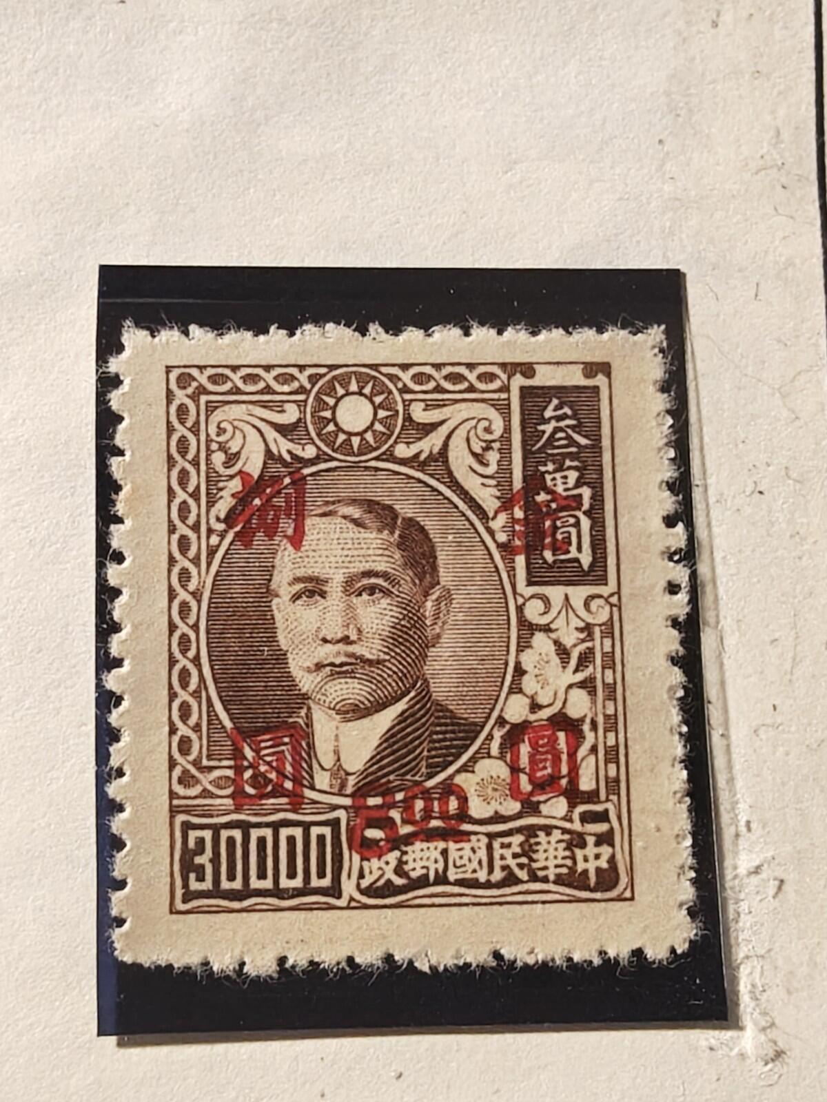 China 1948 - Mi 926 - YT 687 - Dr. Sun Yat-sen - MNG C/m 800 Rare