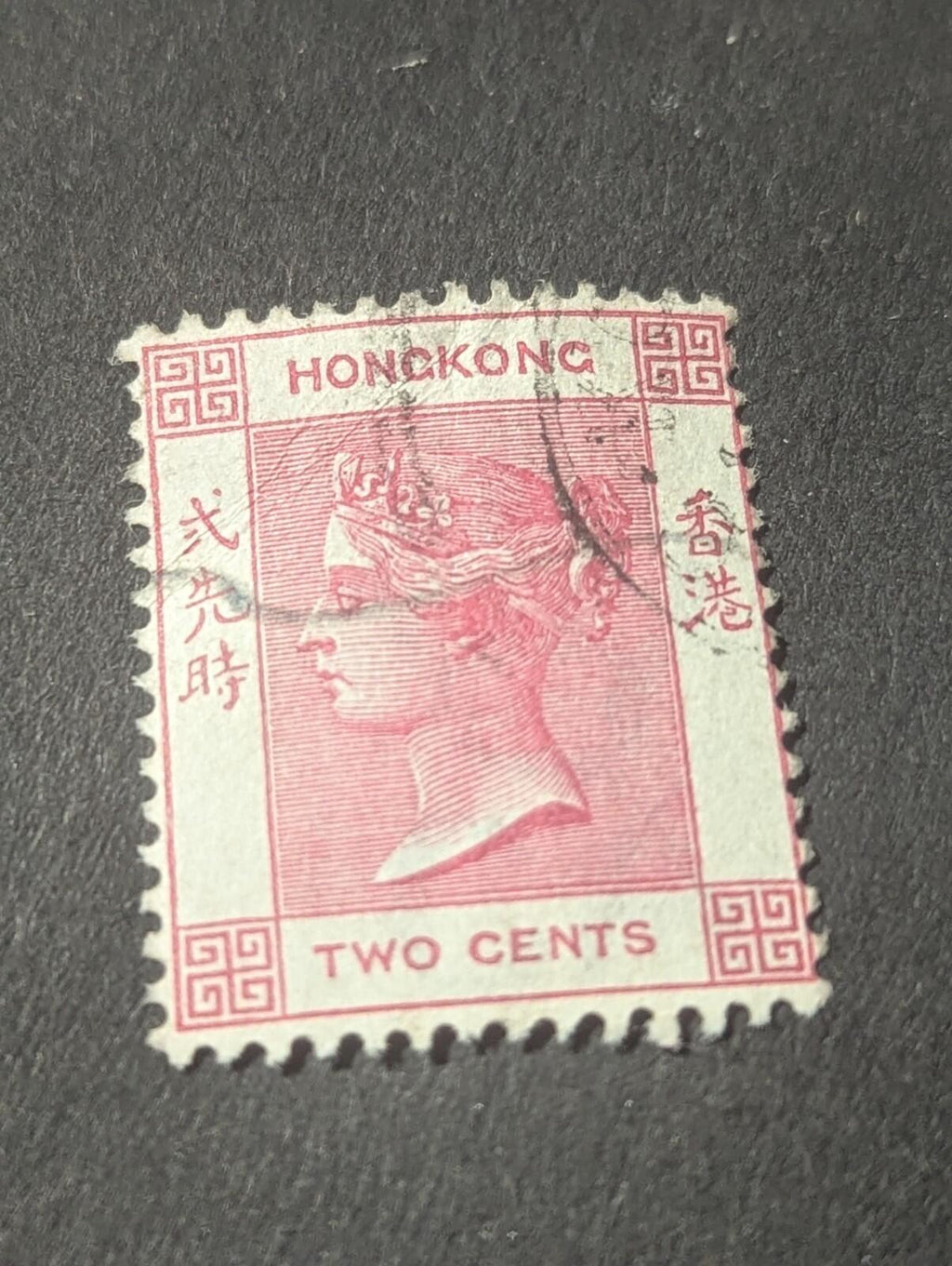 Hong Kong SC #36 Used 1882 Victoria