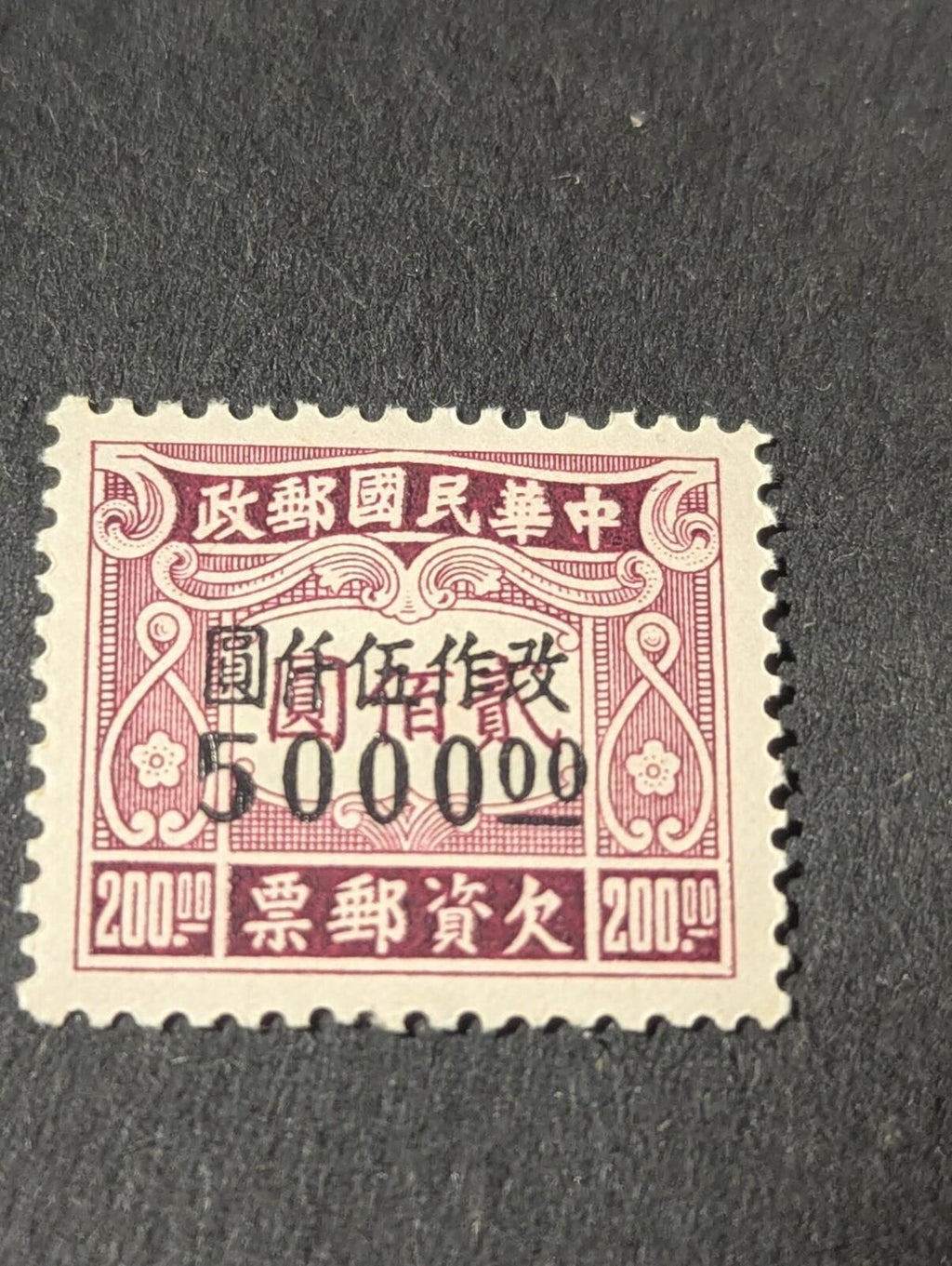 China Postage Due Stamp Surch Second London Print 1948 $5000 +$2000 on $200