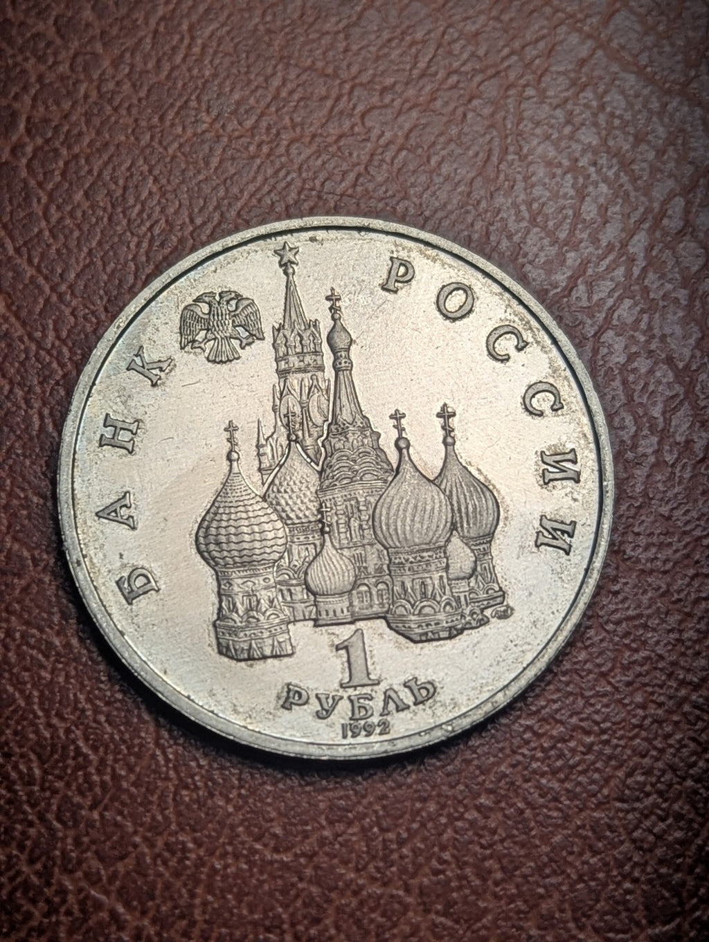 Russia 1 Rouble 1992 Yakub Kolas PROOF coin Wow