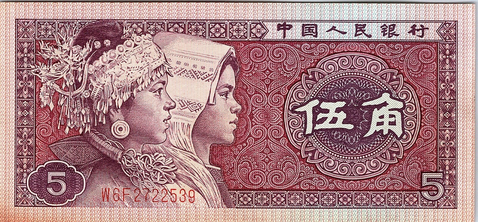 11983 China,1980, 5 JIAO banknote in Better Geade