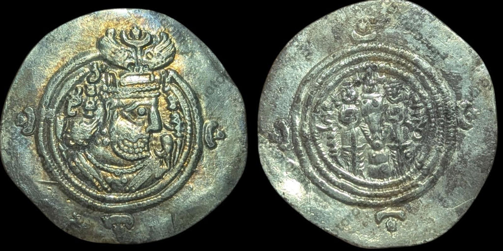 Drachm of Khusru II SASANIAN EMPIRE obv crowned bust⭐️EYE APPEAL⭐️