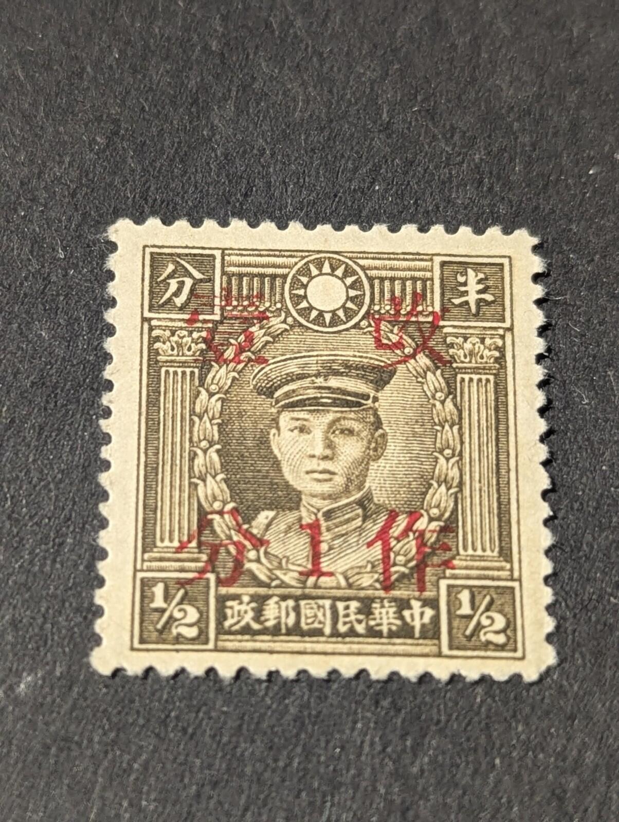 China 1942 Kwangsi Provisional S/C 1¢/½¢ Sc #  Mint NG