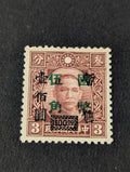 1945-1948 China Stamp 100/3 Dr. Sun Yan Sen Double Over Printed Black/green
