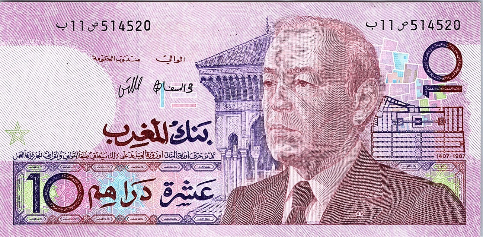 MOROCCO 10 DIRHAMS 1987 Better  CONDITION.