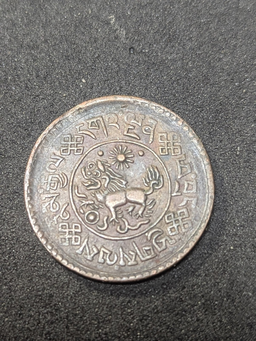 西藏 1935年 1肖铜币〻西藏 16-9年〻KM Y-23〻XF