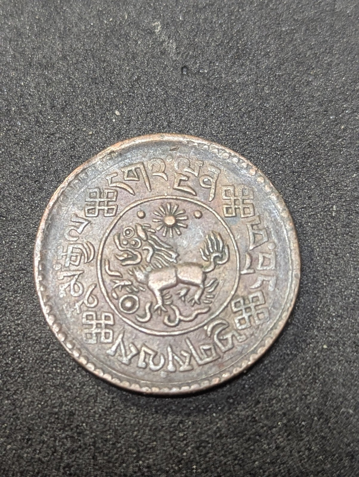 西藏 1935年 1肖铜币〻西藏 16-9年〻KM Y-23〻XF