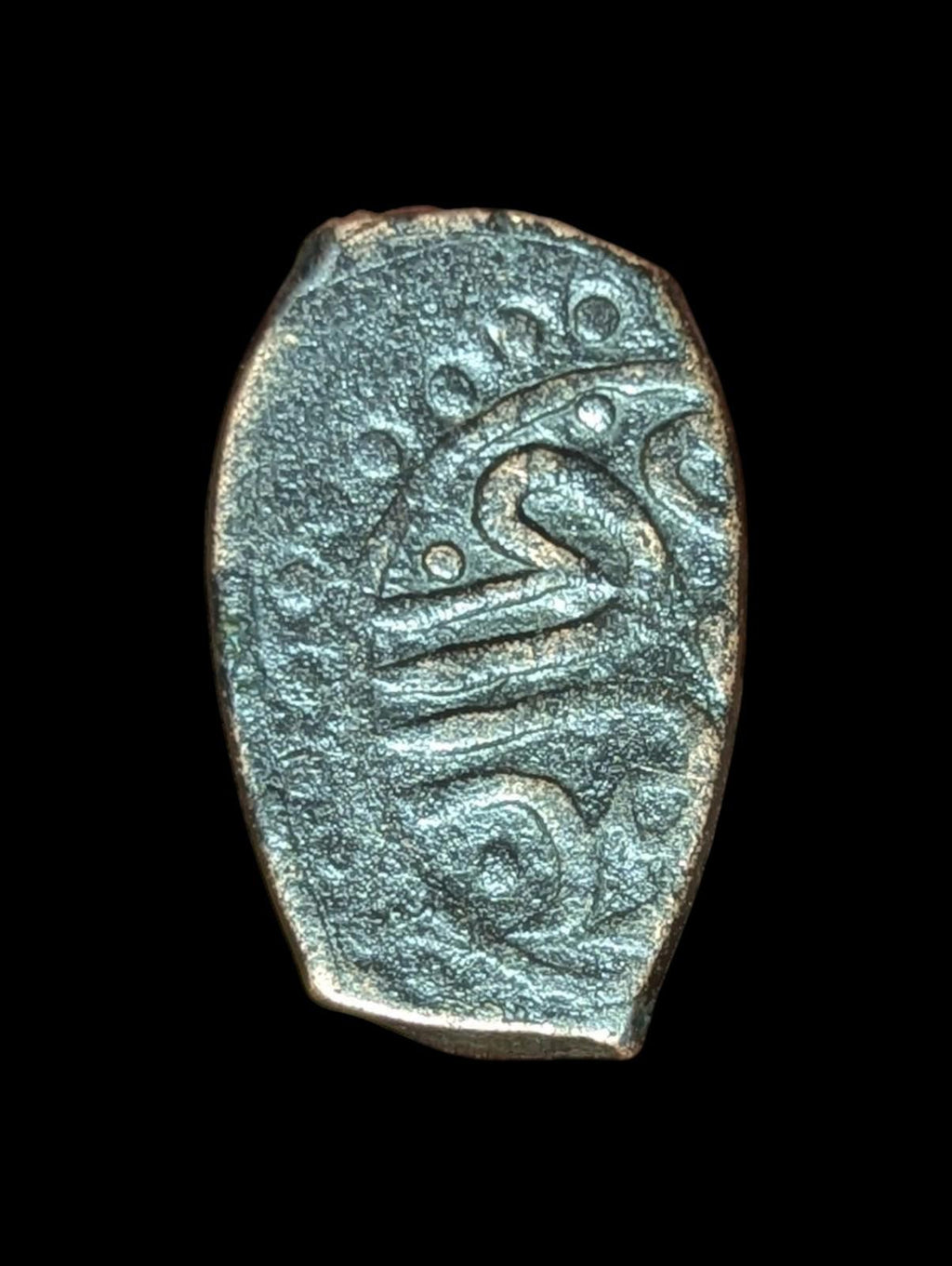 ISLAMIC AFGHANISTAN. Civic Copper Bar type Coin