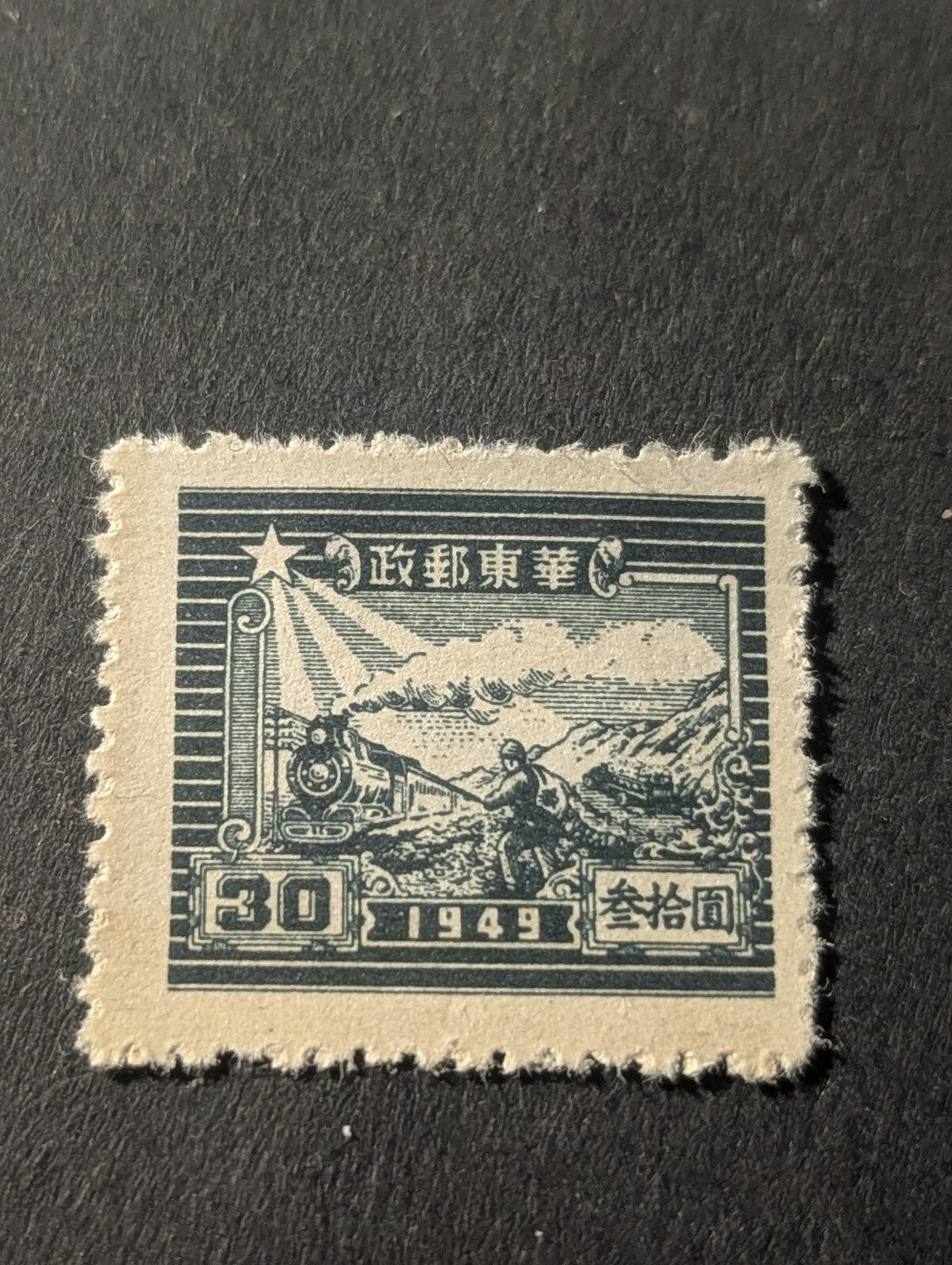 China East 1949 Sc#5L71 - $30 Train/Postal Runner Slate Green NGAI MNH VF/XF