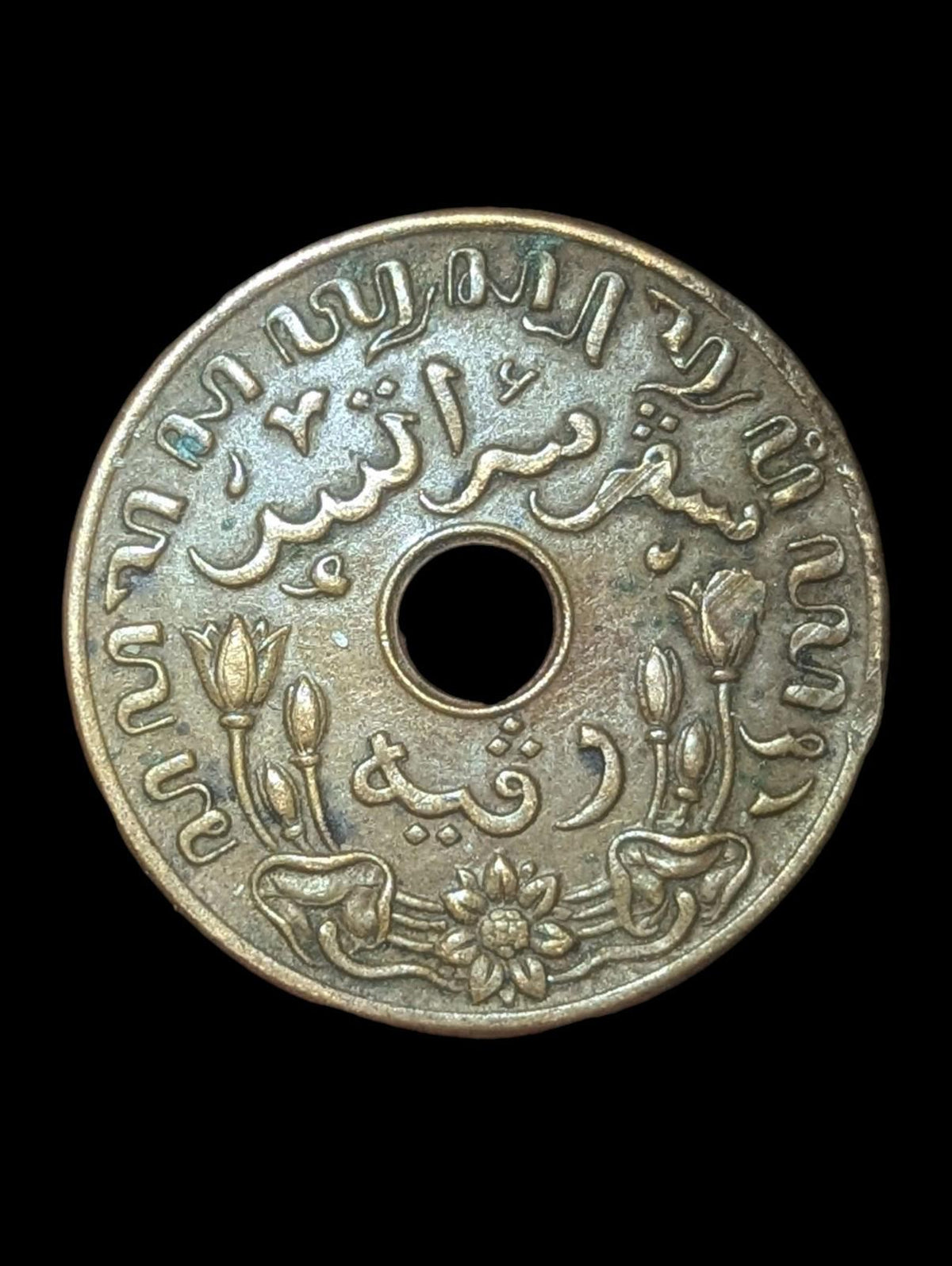 Indes orientales néerlandaises 1942 1 Cent