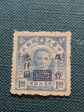 CHINA STAMP OVERPRINTED $3000 on $1.0, Blue, Dr. SUN YAT-SEN MBH, 1946-1948 Mint