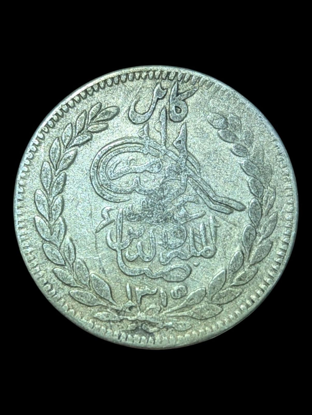 Émirat d'Afghanistan Roupie 1897-1899 ARGENT, Abdur Rahman KM-819.