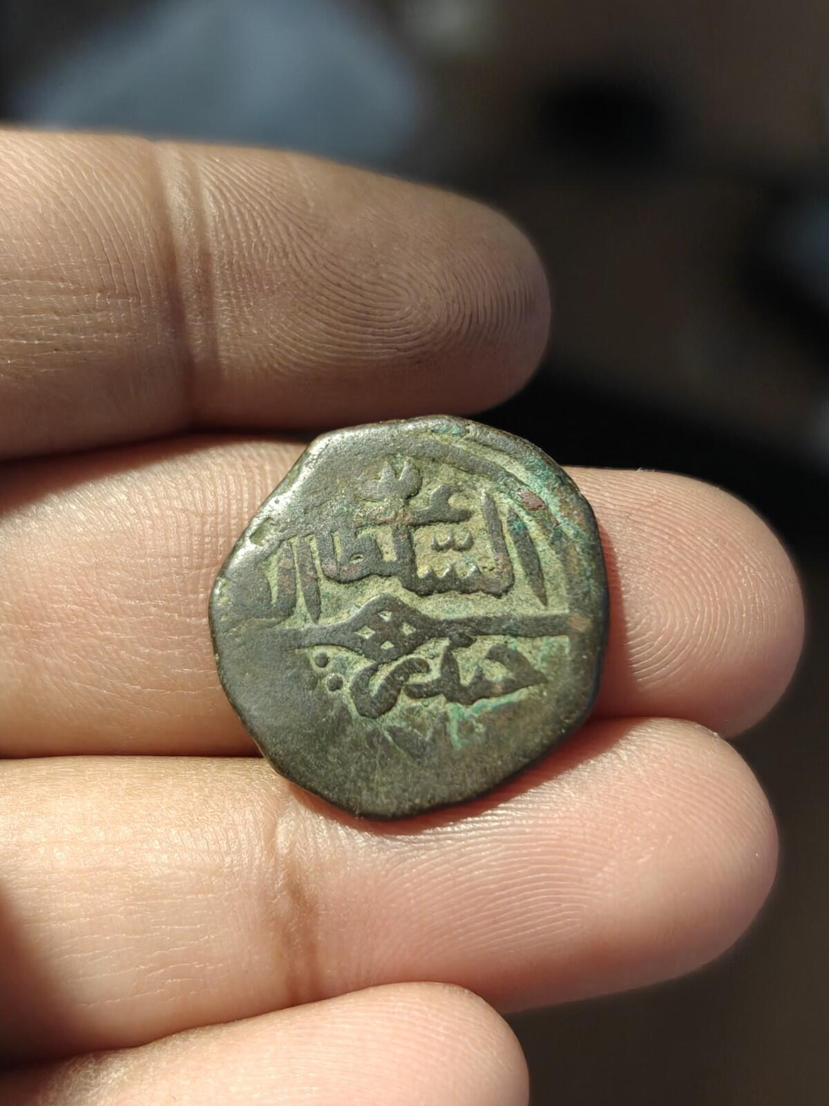 1469 1 Kaserah Coin Sultans Of Kashmir Haidar Shah Cuivre BN Circulé