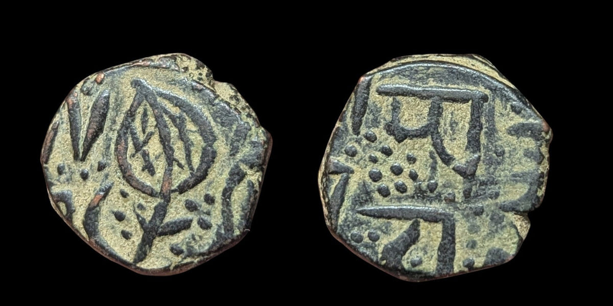 Sikh Empire Copper Paisa Jammu Mint 1795 1839 Rare India Coin