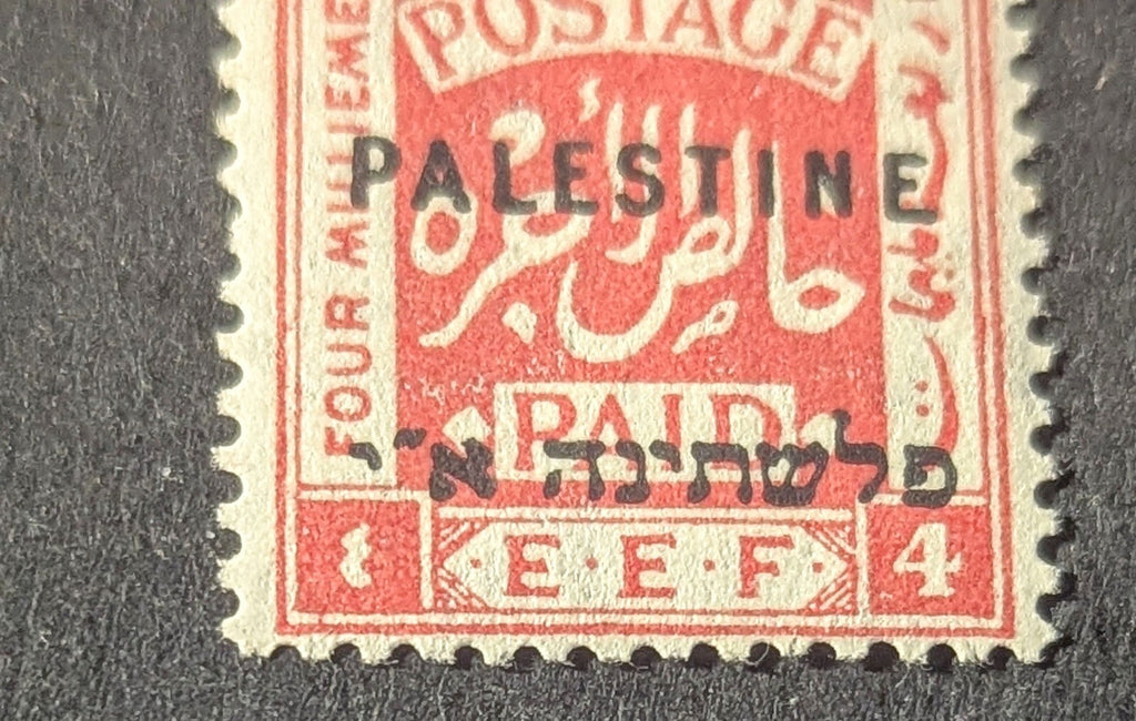 PALESTINE 4M JERUSALEM I OVPT VARIETIES SETTING II C UPPER PANE ERROR