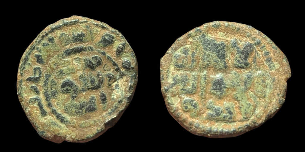 UMAYYAD, Anonymous  AE fals, Star Dim Mint, Middle,east