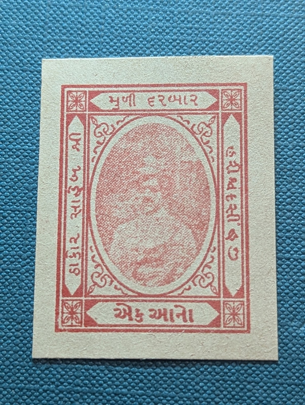 India   Muli State  One Anna Cash Coupon WWII War Money Cash WWII