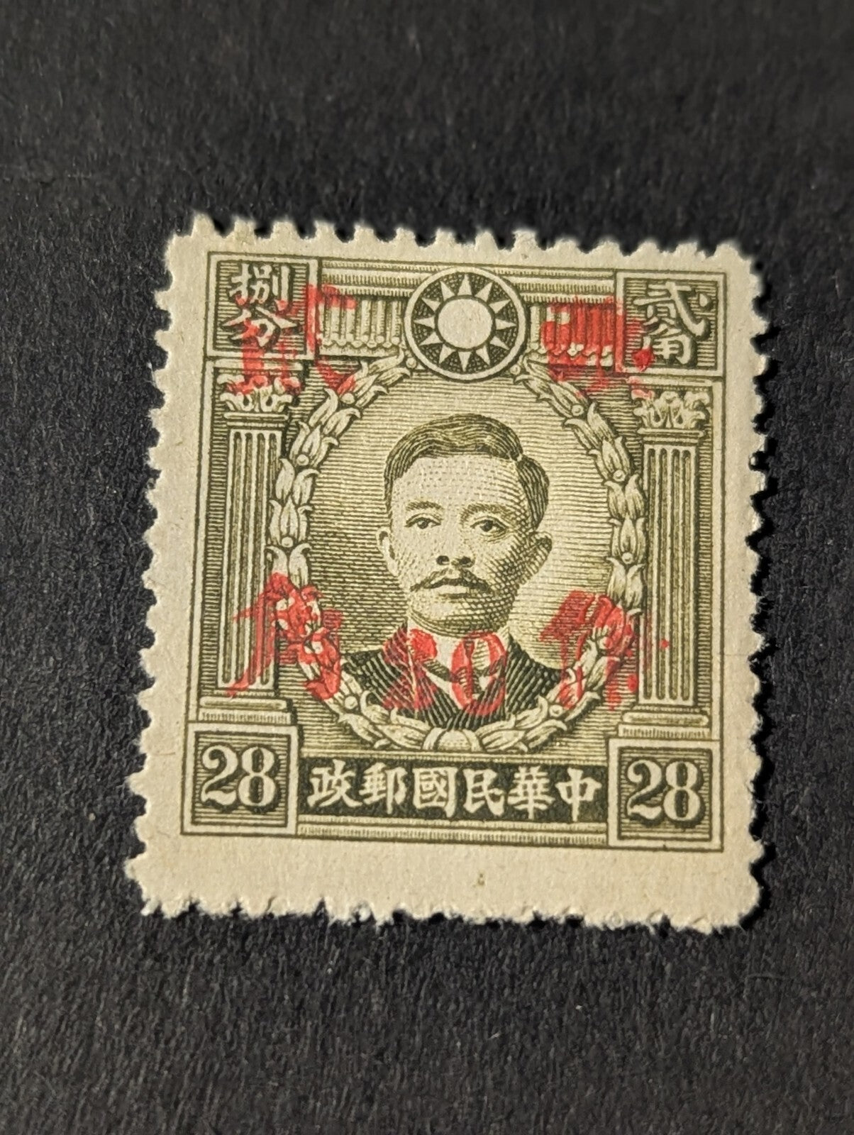 CHINA - MNH STAMPS, 20c/28c - perf. 13 -  Kwangsi surcharge