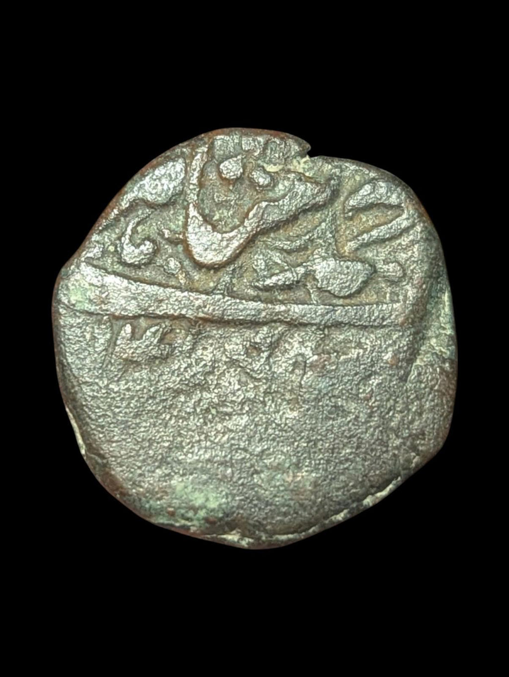 Afgan Civic Copper-Afghanistan Falus - Shuja Shah 1839-1842 Ad. Rare