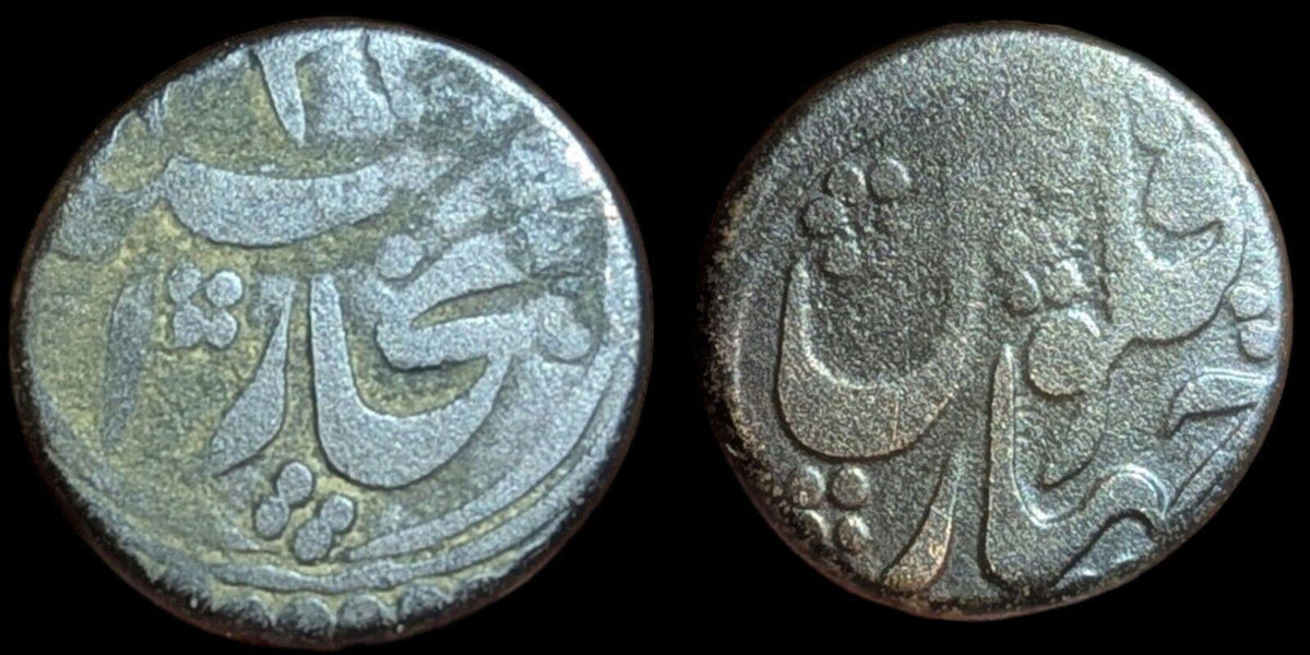Ouzbékistan, Émirat de Boukhara, AE 1/32 Tenga, 2,2 G