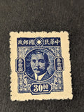 CHINA REPUBLIC 626 - Sun Yat-sen "1945 Deep Blue"