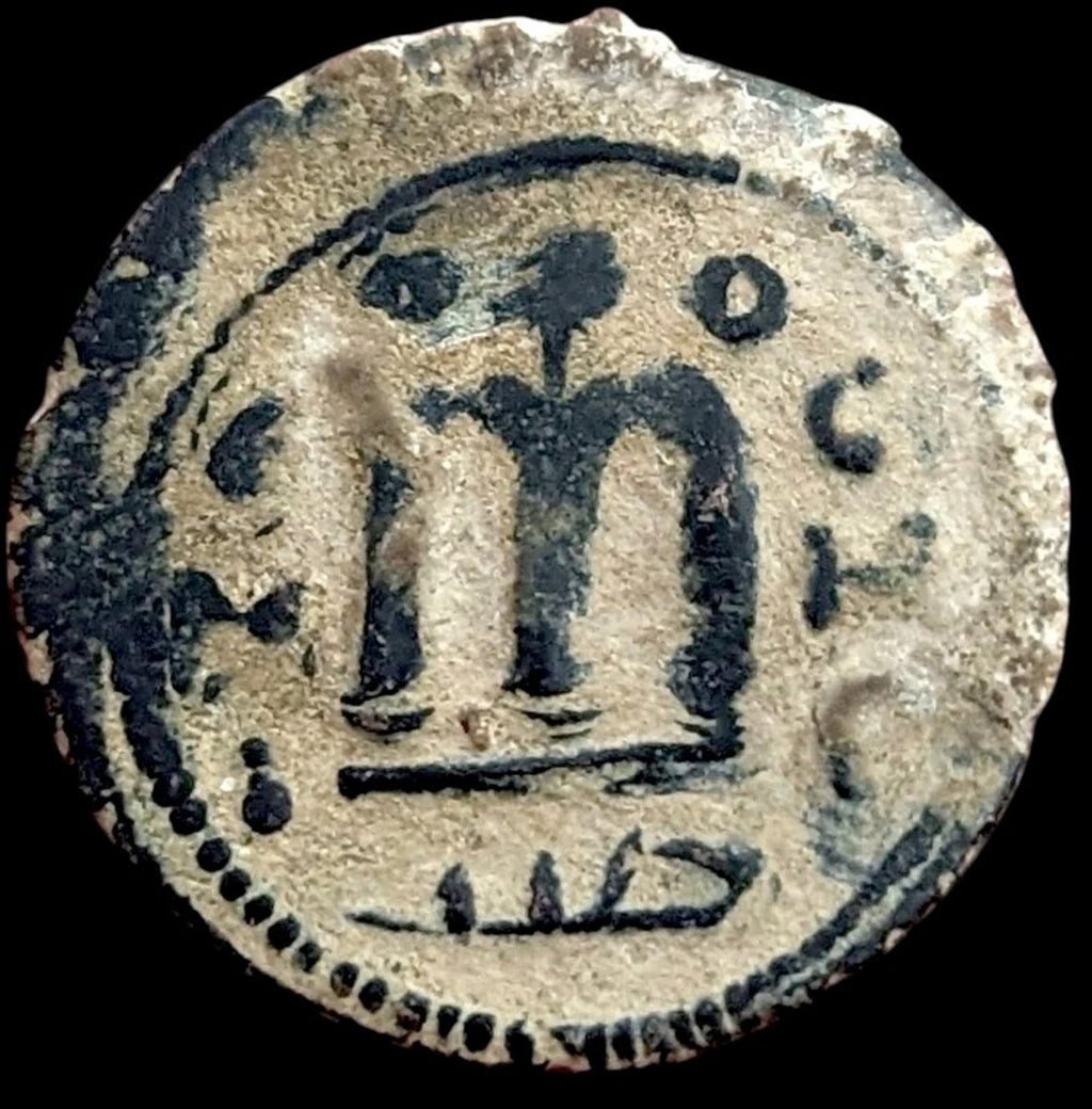 Arab Byzantine Umayyad Caliph. Mu'awiya Hims Emessa in Sorya Islamic Coin
