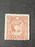 Rare Chinese Stamp, Martyrs Series, 1946, 2C. MNG