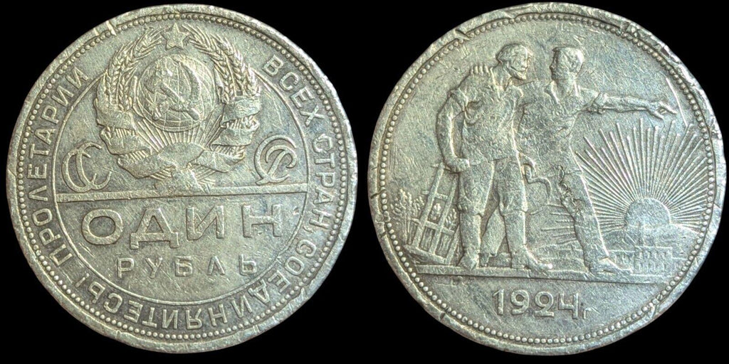 SOVIET USSR RUSSIAN SILVER COIN 1 RUBLE 1924 SILVER LENIN STALIN PERIOD. Rare