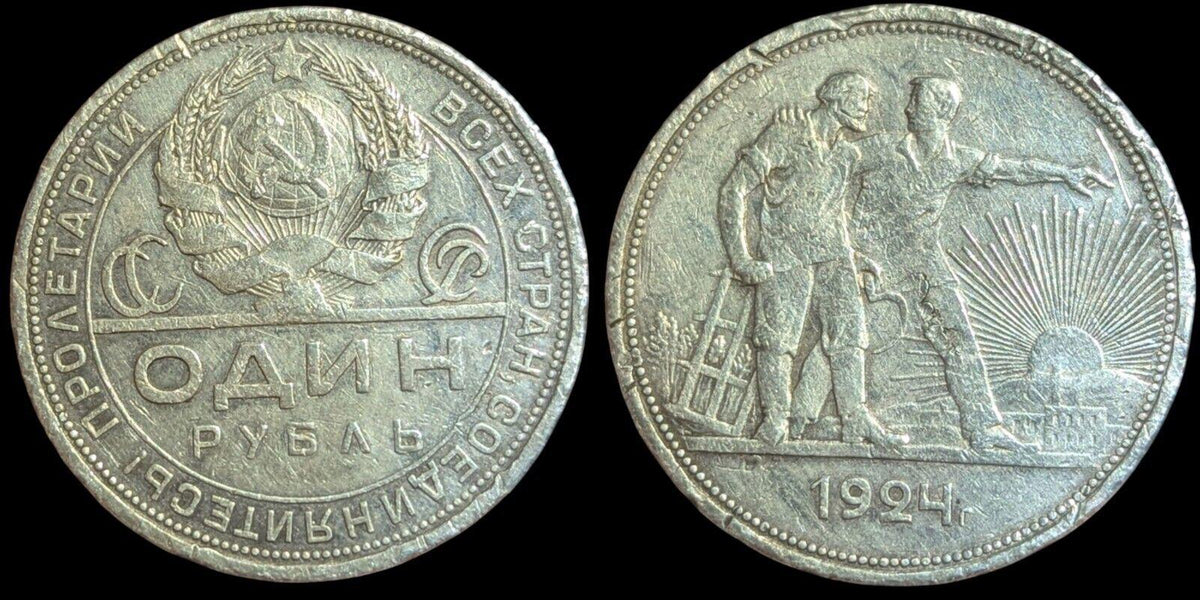 SOVIET USSR RUSSIAN SILVER COIN 1 RUBLE 1924 SILVER LENIN STALIN PERIOD. Rare