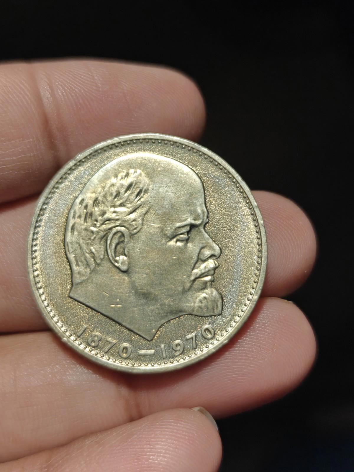 PIÈCE RUSSE ROUBLE LÉNINE RÉVOLUTION ARGENT STALINE ÉPINGLE ÉTOILE ROUGE Pièce