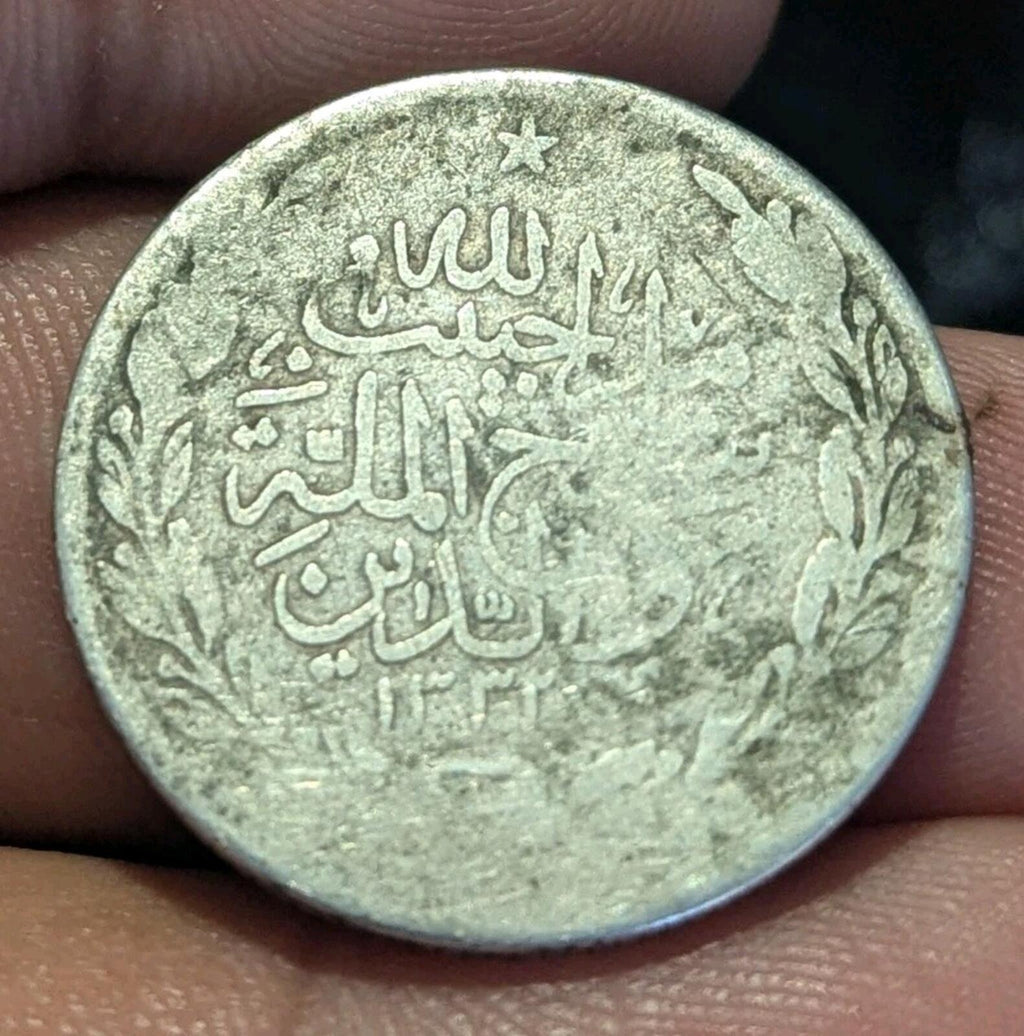 阿富汗，1 AR 卢比，1915 年 (伊斯兰历 1333 年)，银，巴拉克扎伊·哈比布拉，KM-853 边饰