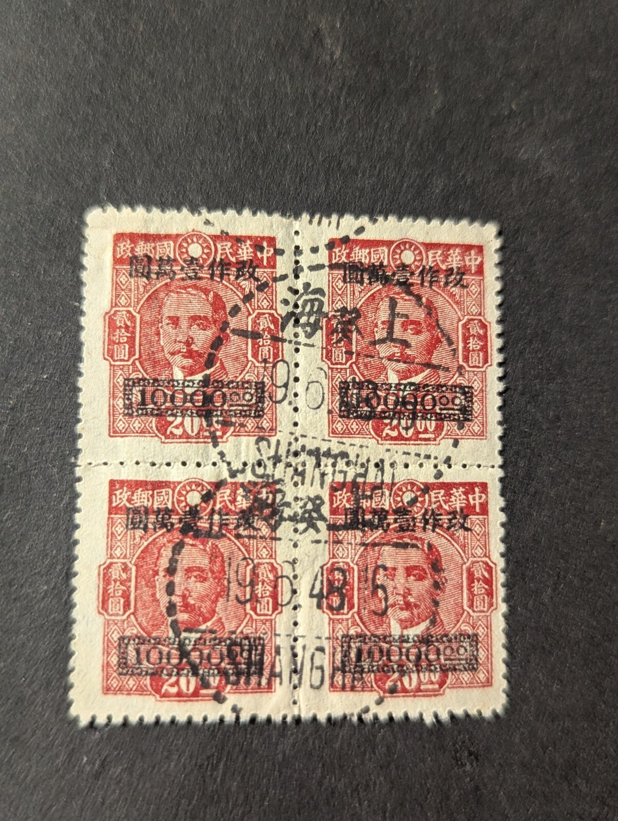 China ROC Sun Yat-sen 4 Stamps Used Strip Nice Cancel Shanghai