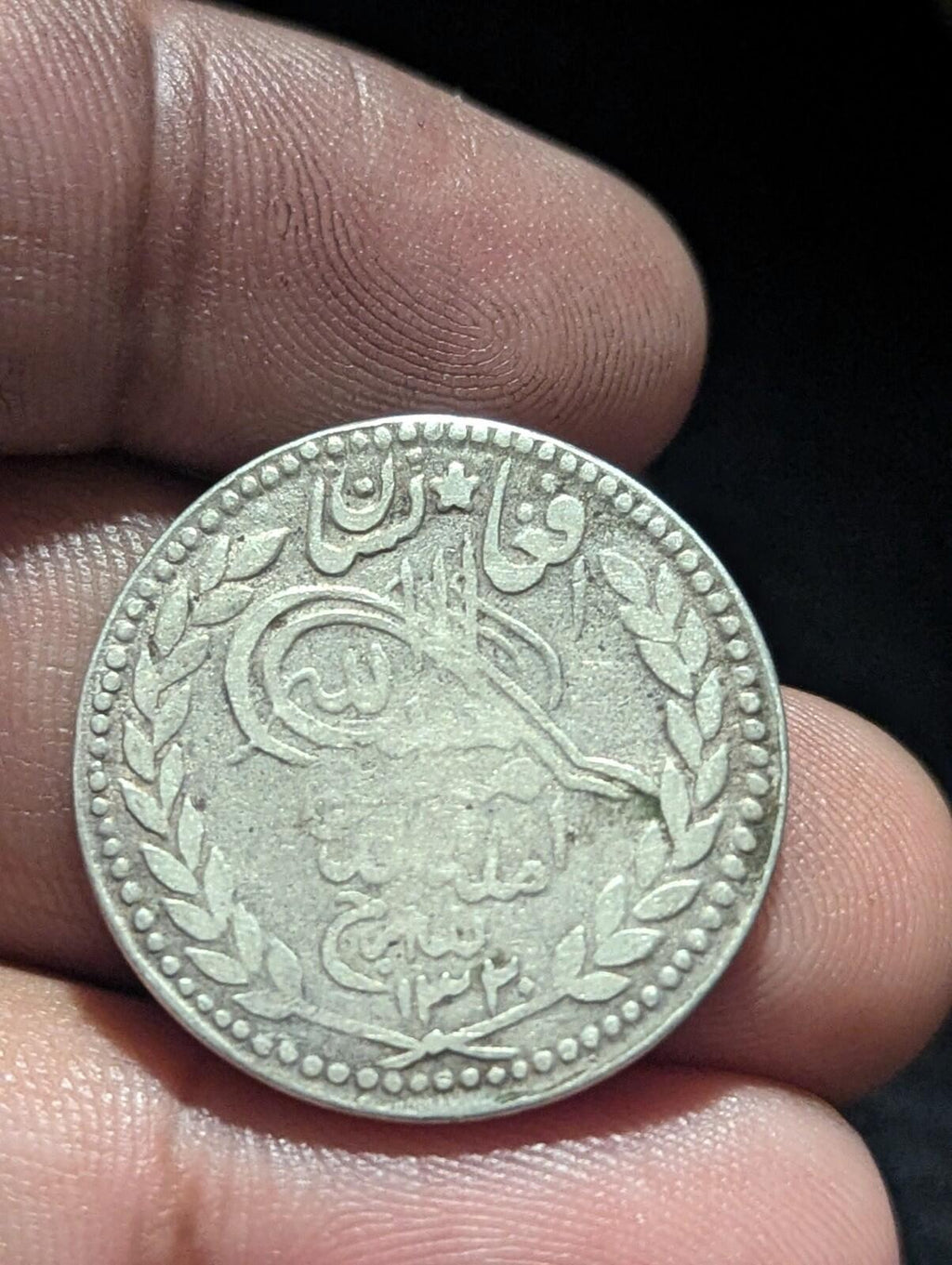 Roupie de l'Émirat d'Afghanistan 1897-1899 ARGENT, Abdur Rahman KM-819