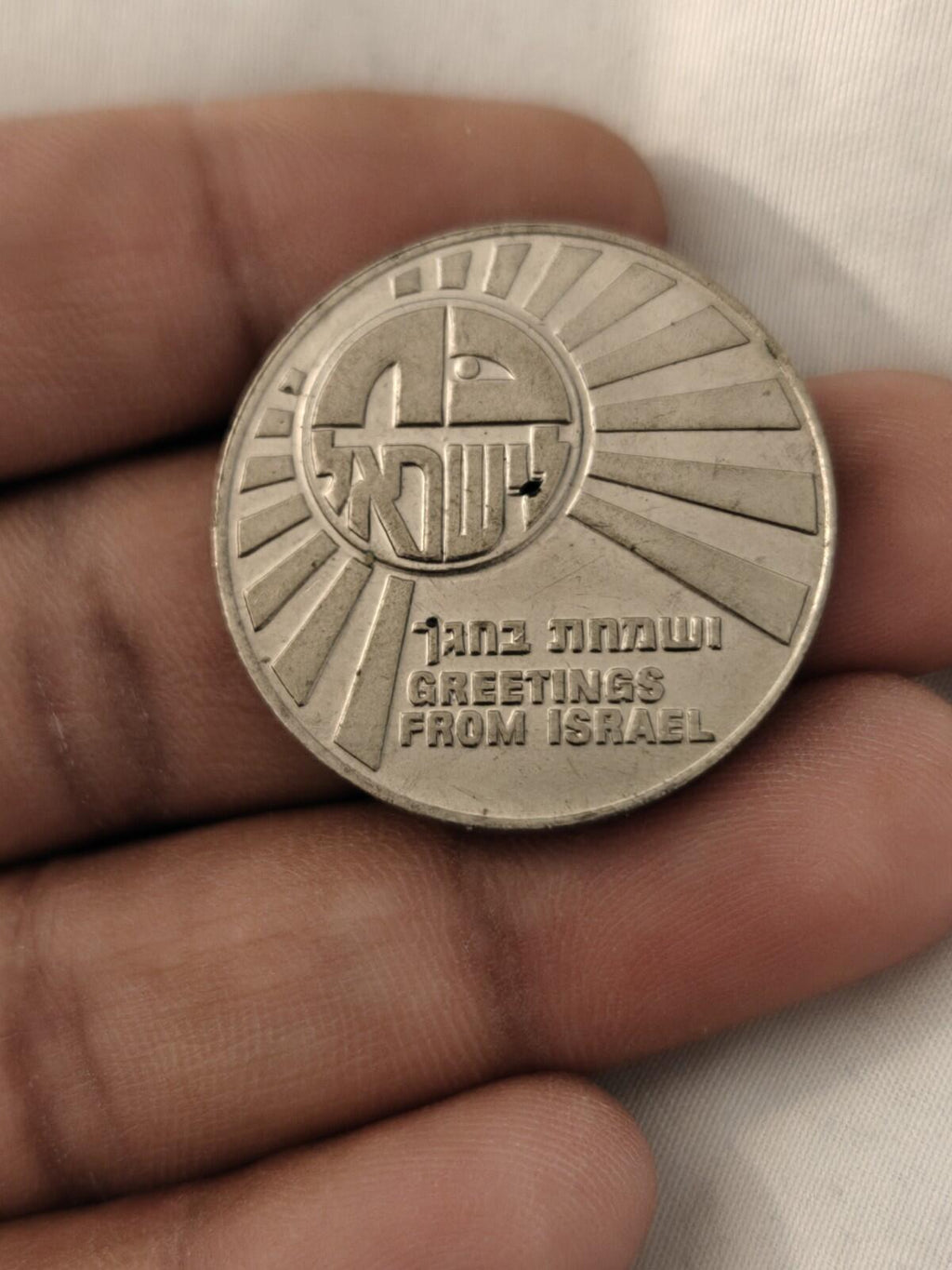 1977 Israel Government  Medals Corp "Greetings From Israel"