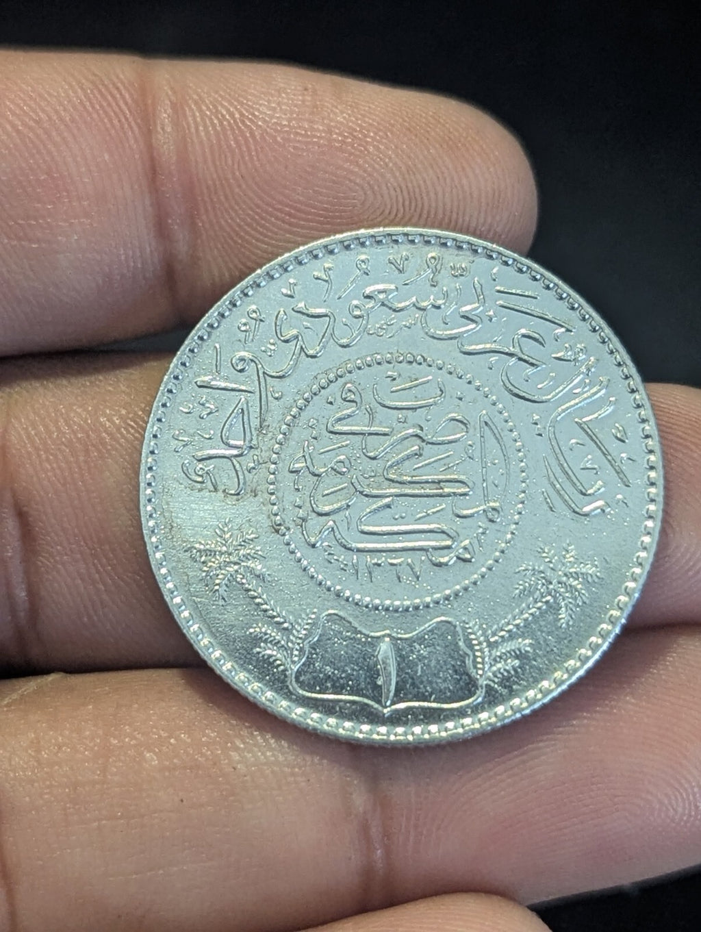 Saudi Arabia 1 Riyal AH 1367(1935) BU. Uncirculated .917 Silver Coin KM# 18 High
