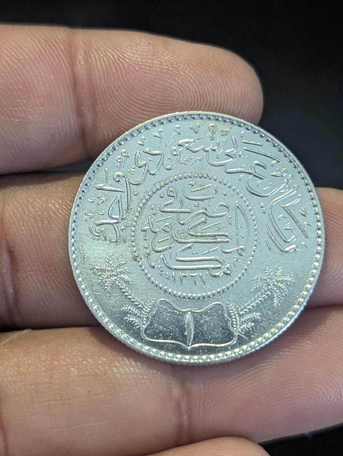 Saudi Arabia 1 Riyal AH 1367(1935) BU. Uncirculated .917 Silver Coin KM# 18 High