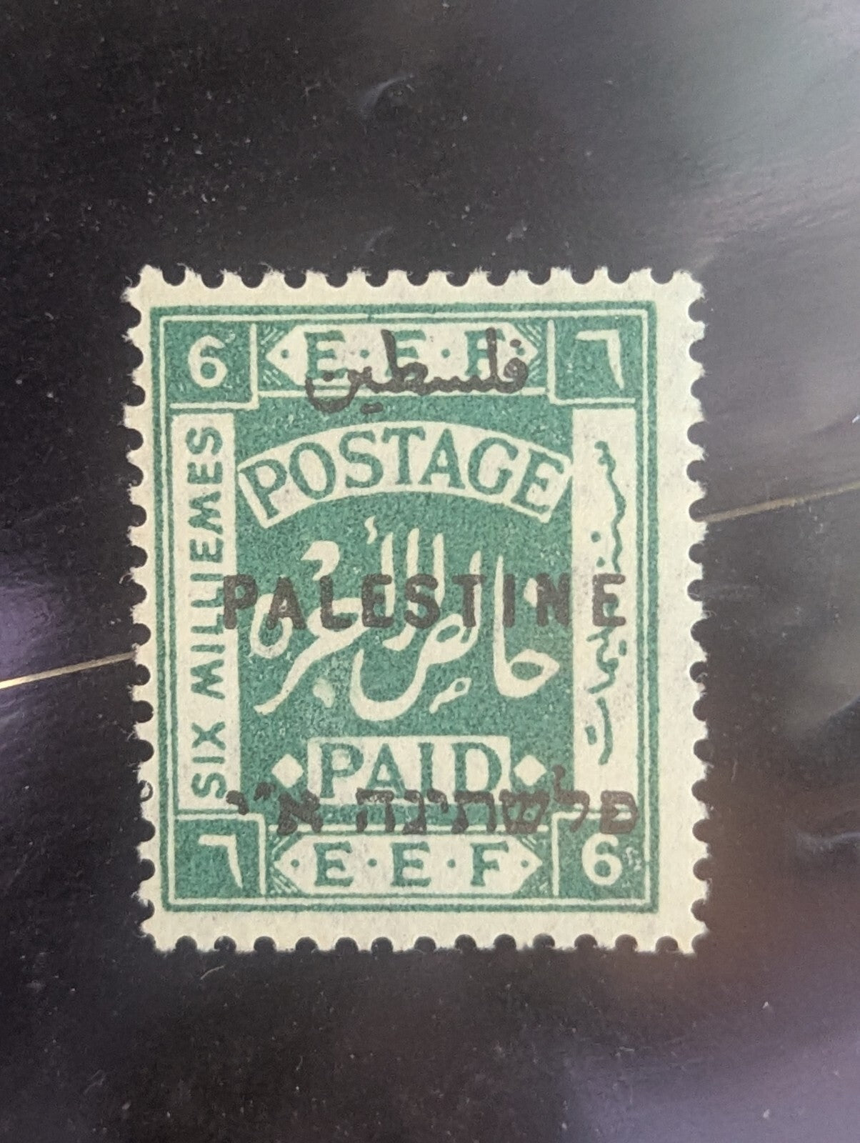 PALESTINE 9M  London II OVPT VARIETIES SETTING II C UPPER PANE ERROR