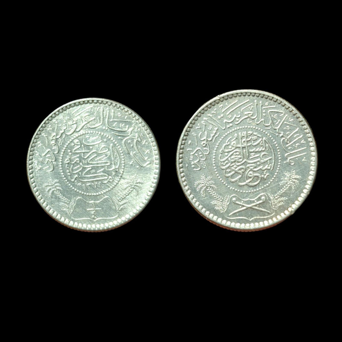 Arabie saoudite 1955 (1374) ¼ Riyal Su'ūd KM-37 Argent (.917) Splendide état, lustre exceptionnel !