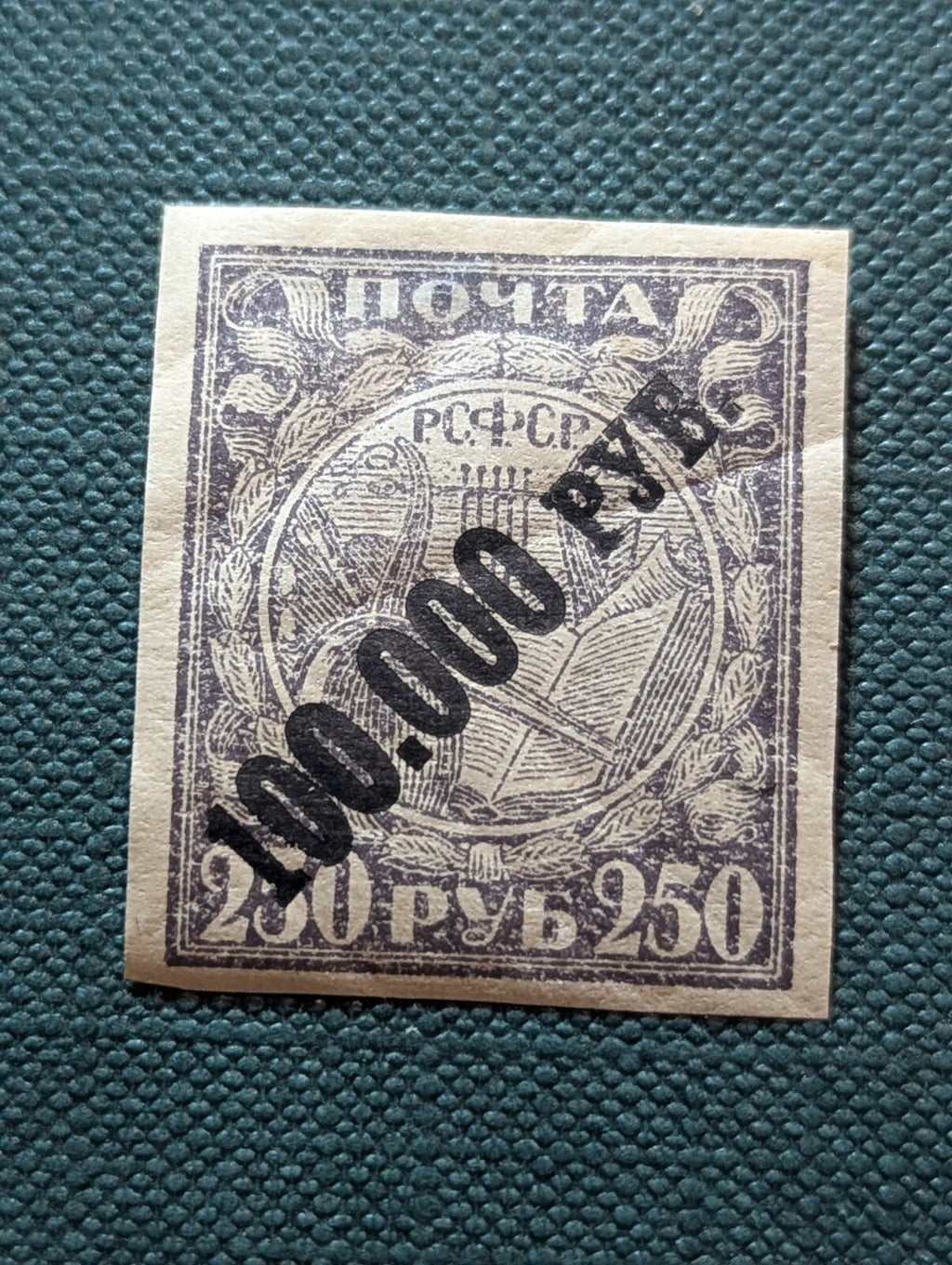 1922 RUSSIA Stamps Scott# 210b SURCHARGED 100,000/250 Mint, Distorted Gum