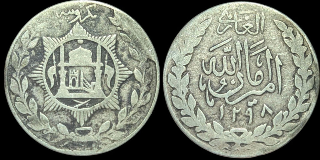 Émirat d'Afghanistan Roupie 1919-1920 ARGENT, Amanullah KM-877