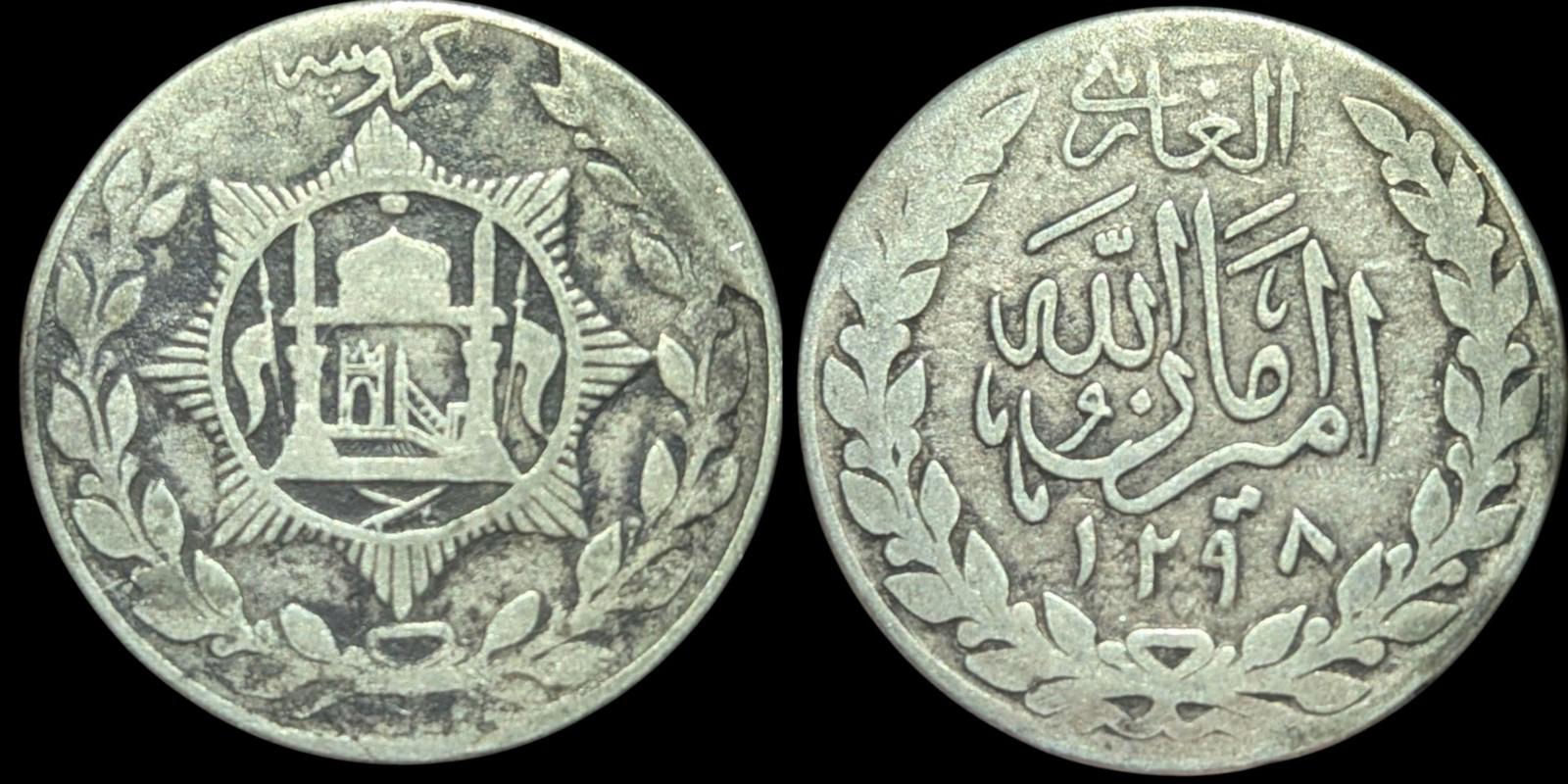 Émirat d'Afghanistan Roupie 1919-1920 ARGENT, Amanullah KM-877