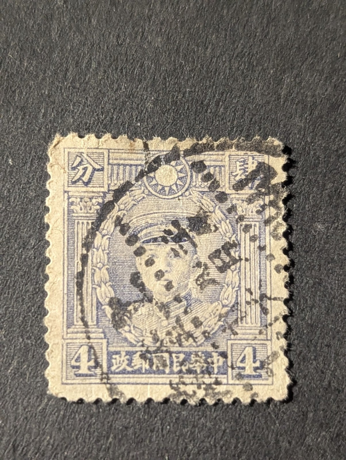 4¢ Teng Keng SC#407 A39 ~ Dah Tung Book Co. ~ 2 Used ~ China