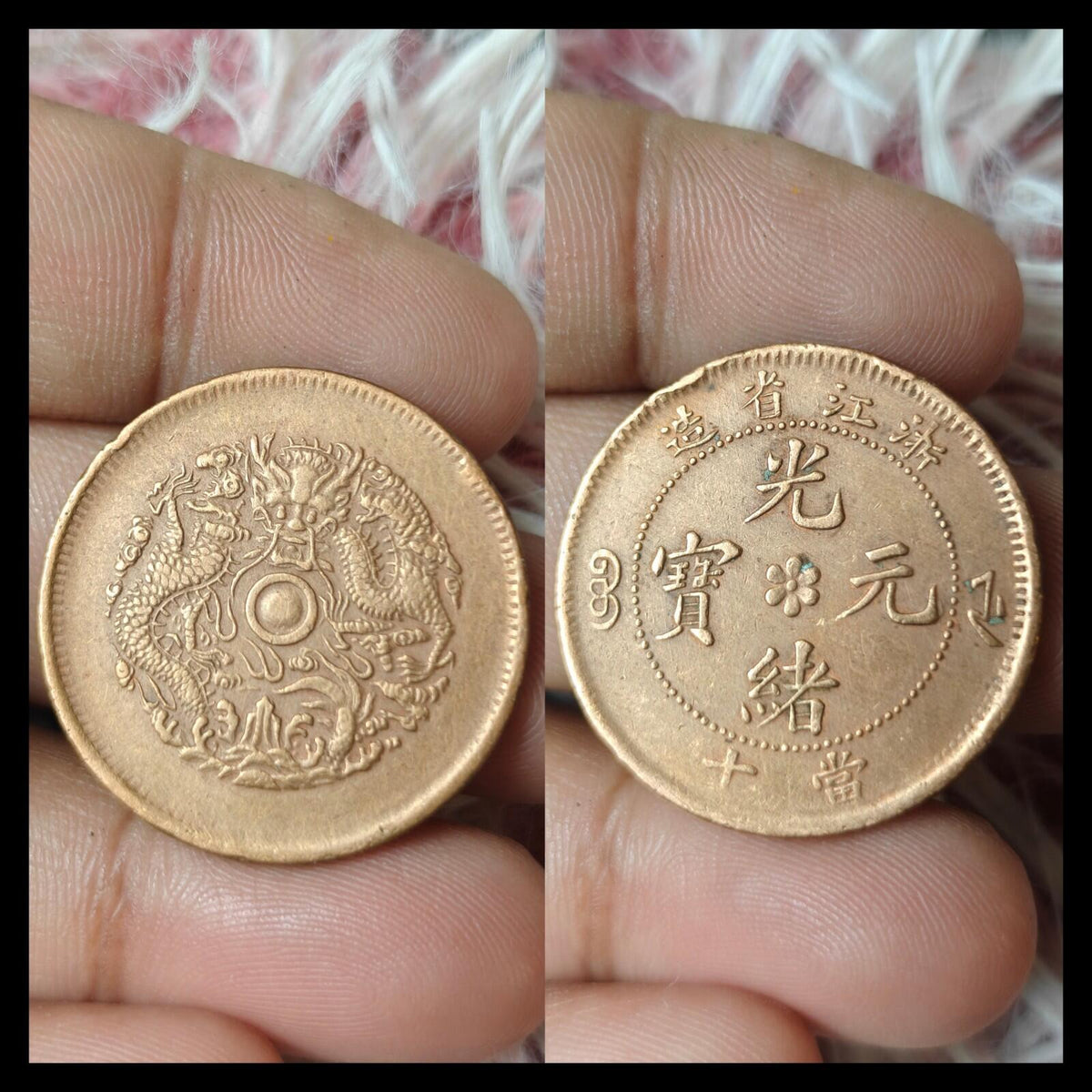 Chine Empire Zhejiang 10 Cash Dragon Cuivre - Longue queue de dragon Rev