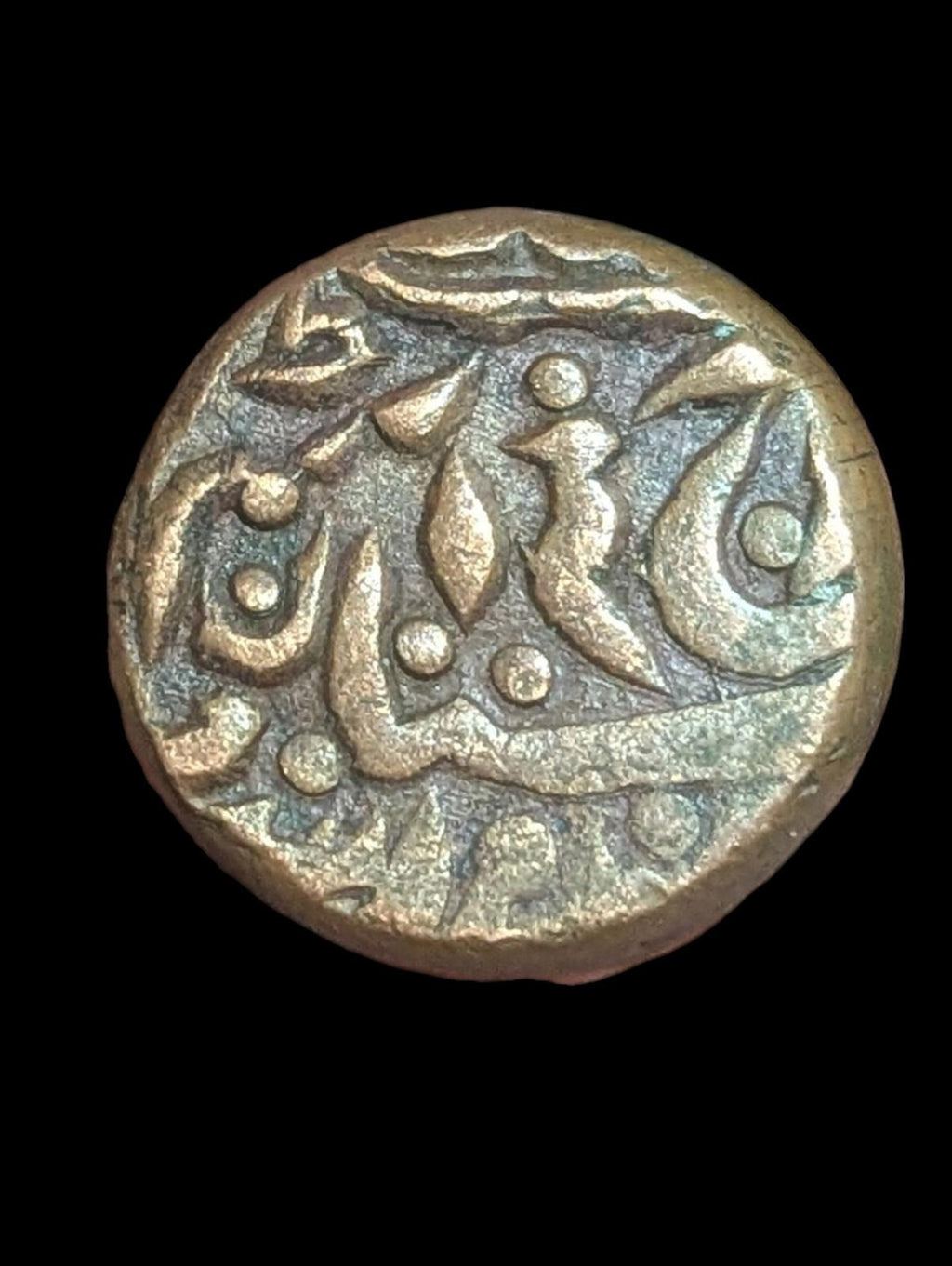 Inde Princière ÉTAT DE JODHPUR UNE PAISA PIÈCE RARE