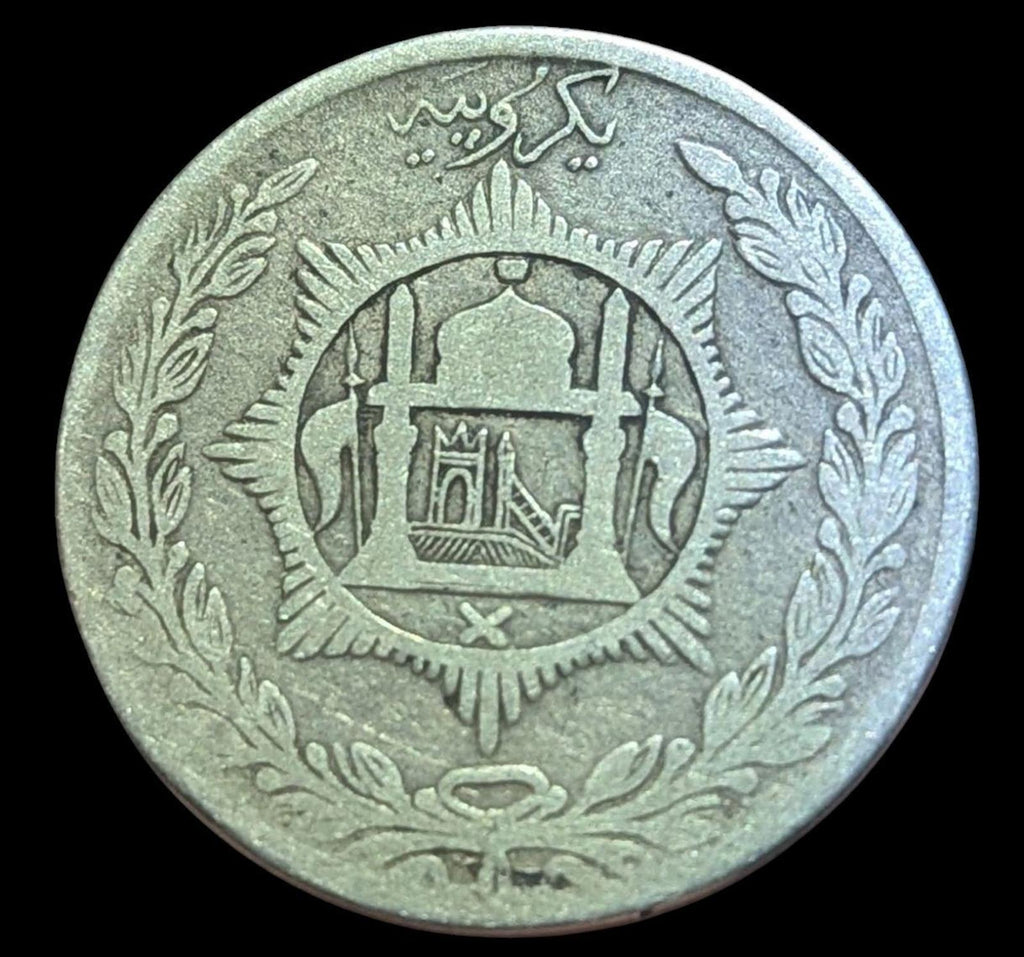 Afghanistan, 1 AR Rupee, 1915 (AH 1333), SILVER, Barakzai Habibullah, KM-853