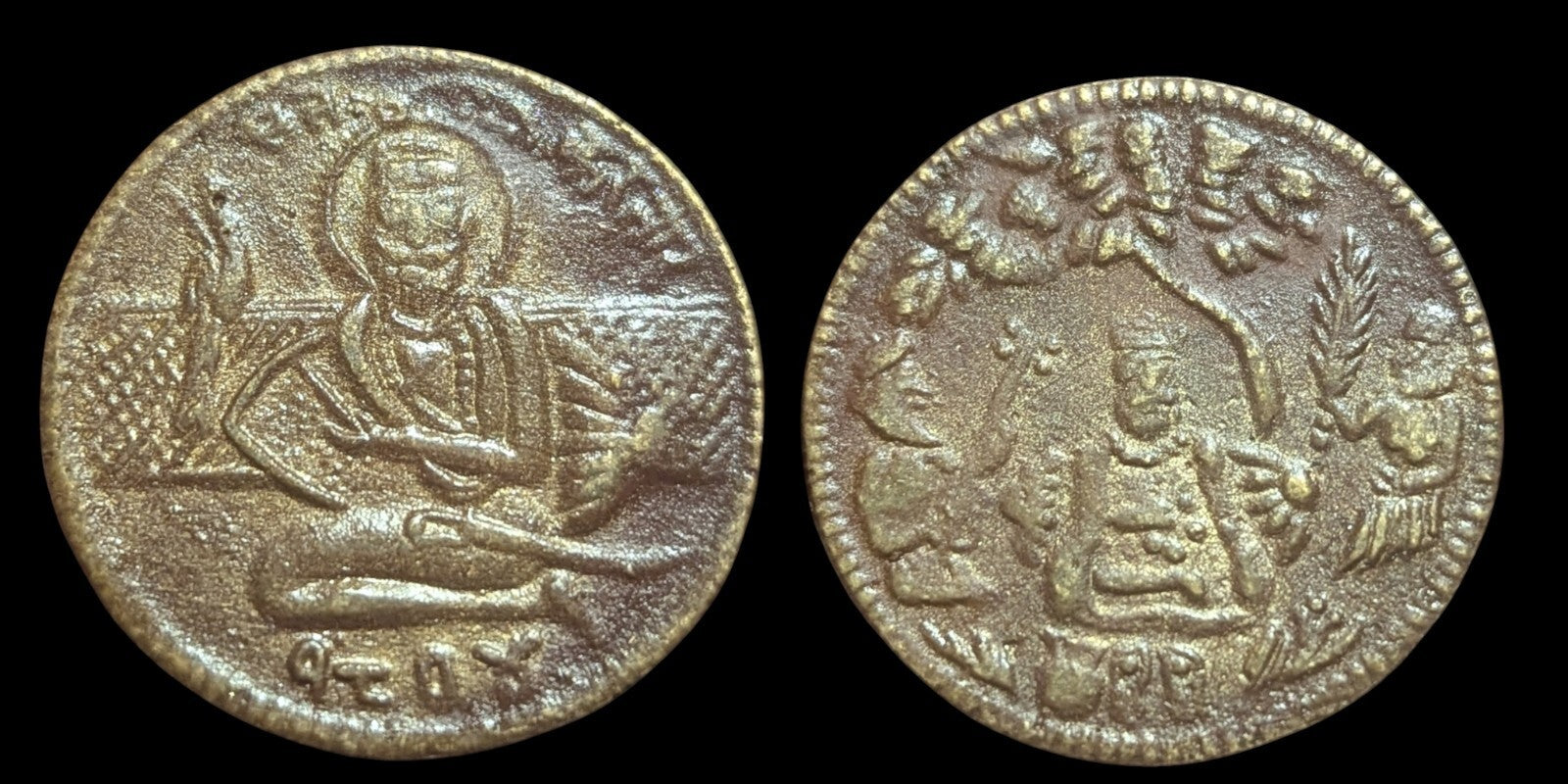 Authentic Sikh Religious  AKAL SAHIB GURU NANAK JI Token 180-200 Yr old*