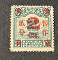 1922 China 2c MNH Junk Ship Surcharge It Peking Print Collectible Old Stamp