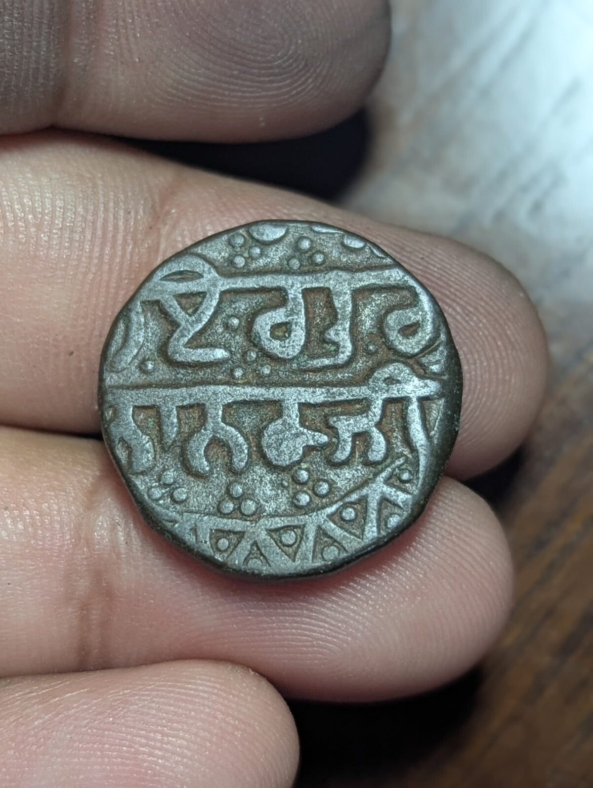 Punjab-Sikh Empire Copper Paisa Top grade "NANAK SAHIB " in Gurumukhi Full Flan